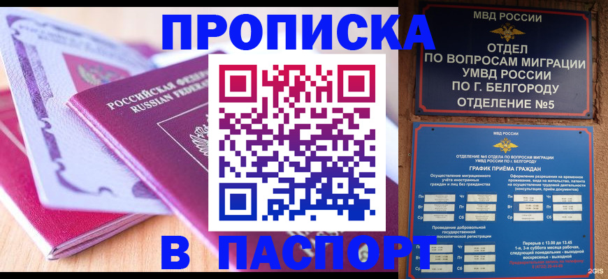 временная регистрация законно в Кемерово