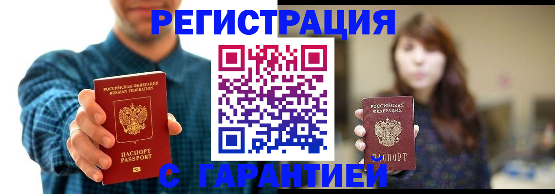 миграционный учет в Кемерово